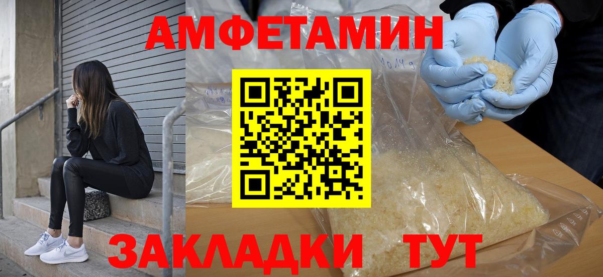 Amphetamine Розовый Россия