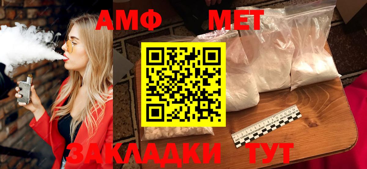 Амфетамин Розовый  АМФ  Россия  Вход с VPN 