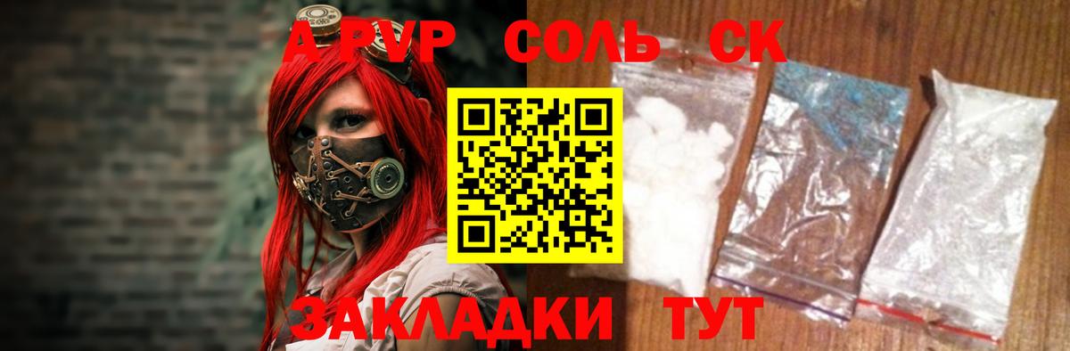 Альфа ПВП  APVP мука  Alpha PVP крисы CK  Вход с VPN  Россия  APVP VHQ 