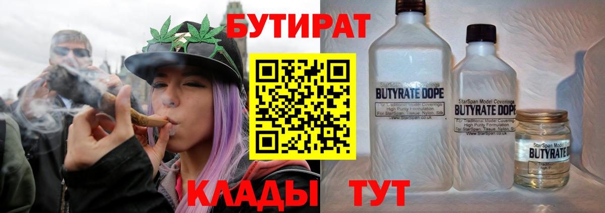 Россия  БУТИРАТ BDO  Бутират  Вход с VPN 