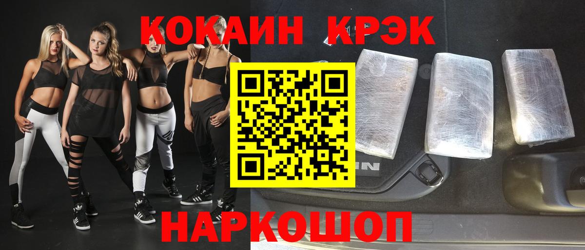 Cocaine FishScale  Вход с VPN  Россия  как найти закладки  Кокаин FishScale 