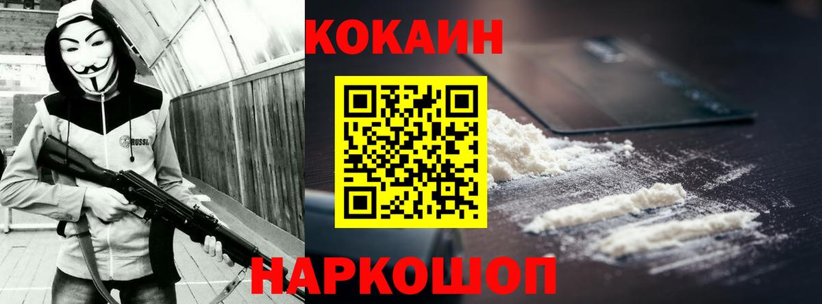 Кокаин Колумбийский Россия