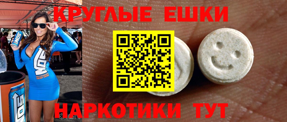 Ecstasy 300 mg Россия