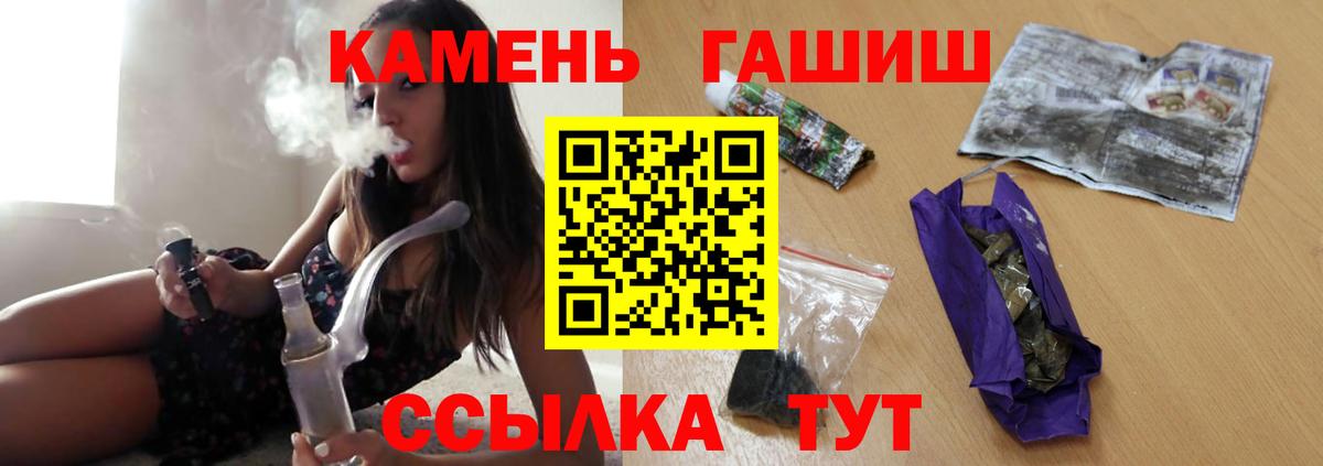 ГАШИШ ice o lator  Вход с VPN  ГАШИШ  ГАШИШ VHQ  Россия 