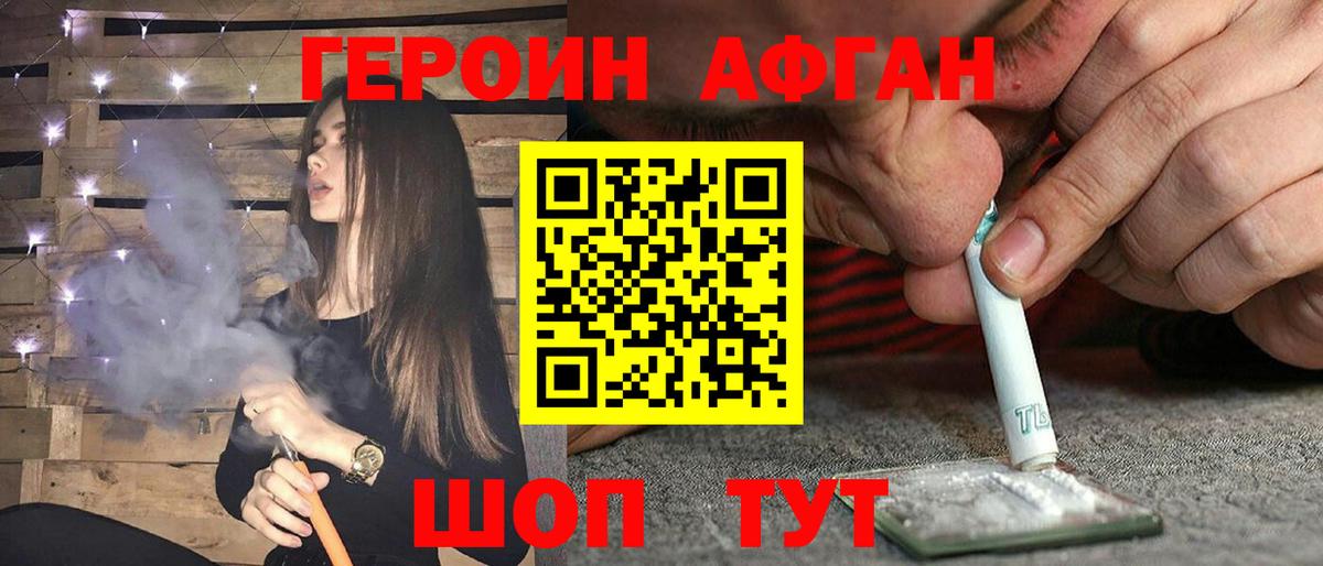 Героин герыч Россия