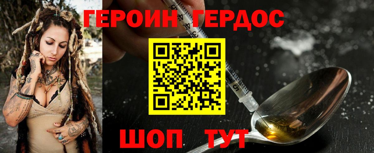 Героин  Вход с VPN  Россия  ГЕРОИН гречка 