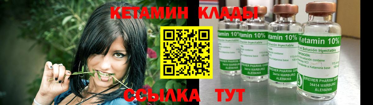 Россия  КЕТАМИН ketamine  Вход с VPN  КЕТАМИН VHQ 