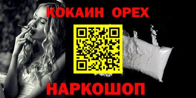 COCAINE Пенза