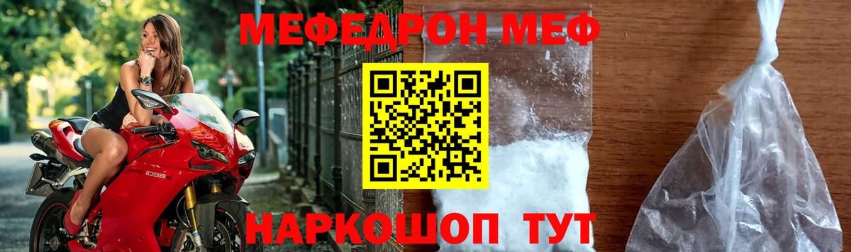 Мефедрон mephedrone  Мефедрон  Вход с VPN  Россия  МЯУ-МЯУ VHQ 
