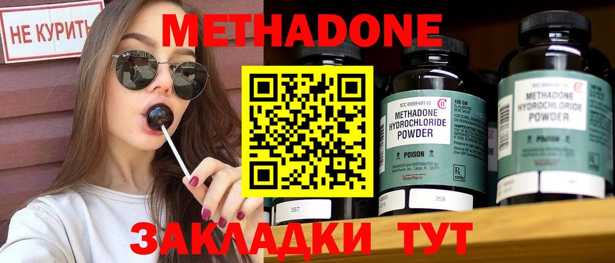 МЕТАДОН белоснежный  ОМГ ОМГ ССЫЛКА  Вход с VPN  Россия  МЕТАДОН кристалл 