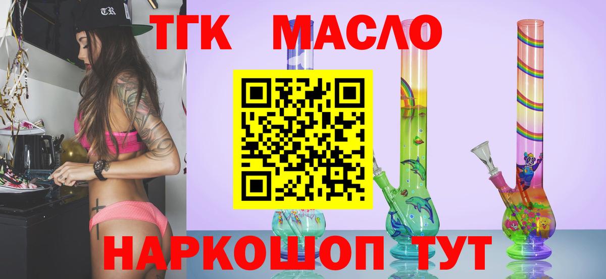 Дистиллят ТГК жижа Россия