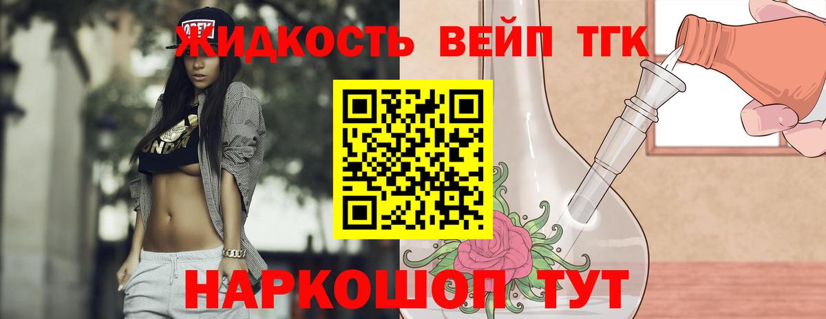 Дистиллят ТГК вейп с тгк  ТГК вейп с тгк  Вход с VPN  Россия 